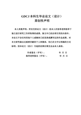 25年CH国际经济与贸易 G20国家制度质量对中国对外直接投资的影响研究终稿-约19752字符.docx