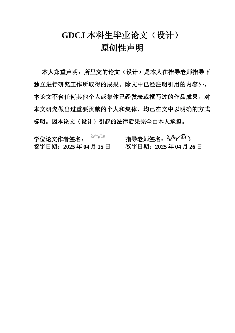 25年CH金融学 我国双政策利率对债券利率的影响终稿-约11170字符.docx_第1页