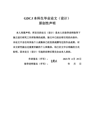 25年CH会计学 业财融合下企业全面预算管理优化研究终稿-约14326字符.docx