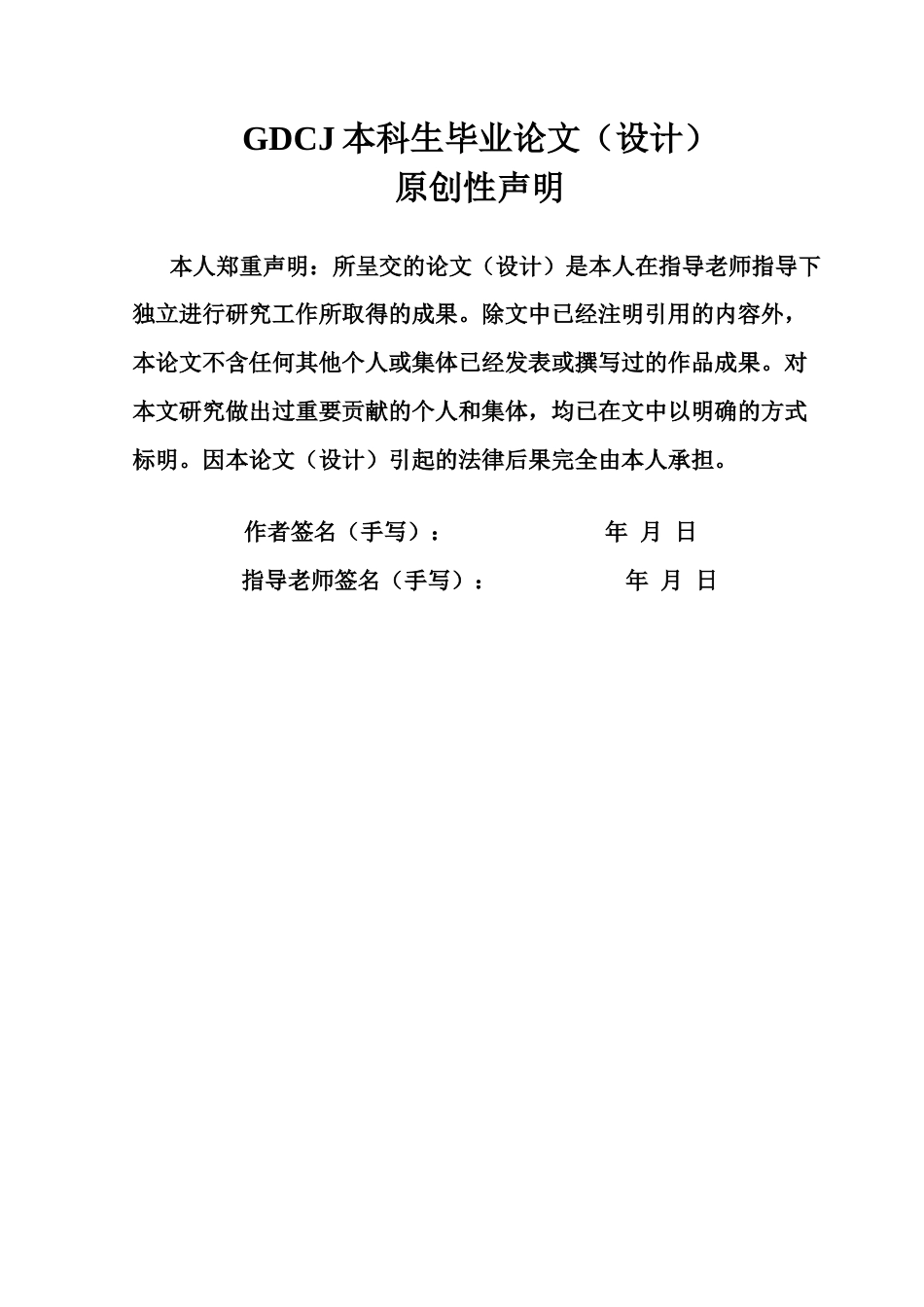 25年CH审计学 电力公司经济效益审计问题与对策研究-以南方电网为例终稿-约14585字符.docx_第1页