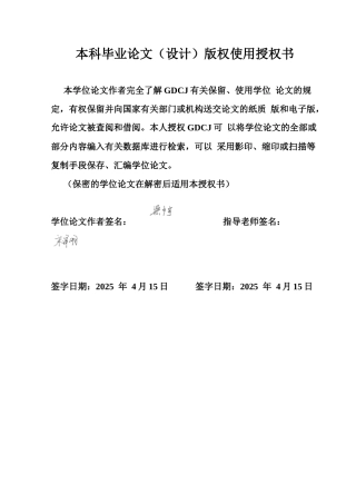 25年CH电子商务  小红书软文营销策略及其影响研究终稿-约19185字符.docx