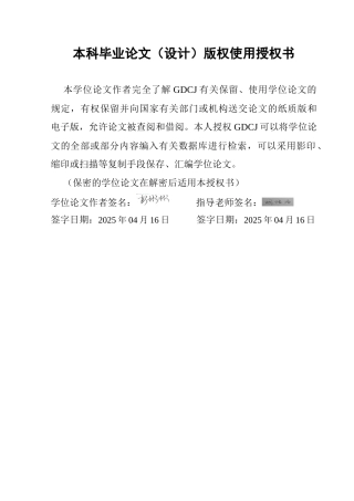 25年CH汉语言文学 庾信辞赋中的用典技巧探析 人-约16310字符.docx