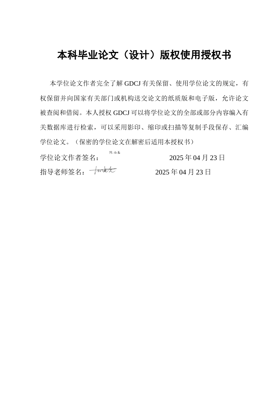 25年CH金融工程 数字普惠金融对农业农村现代化的影响研究终稿-约13793字符.docx_第1页