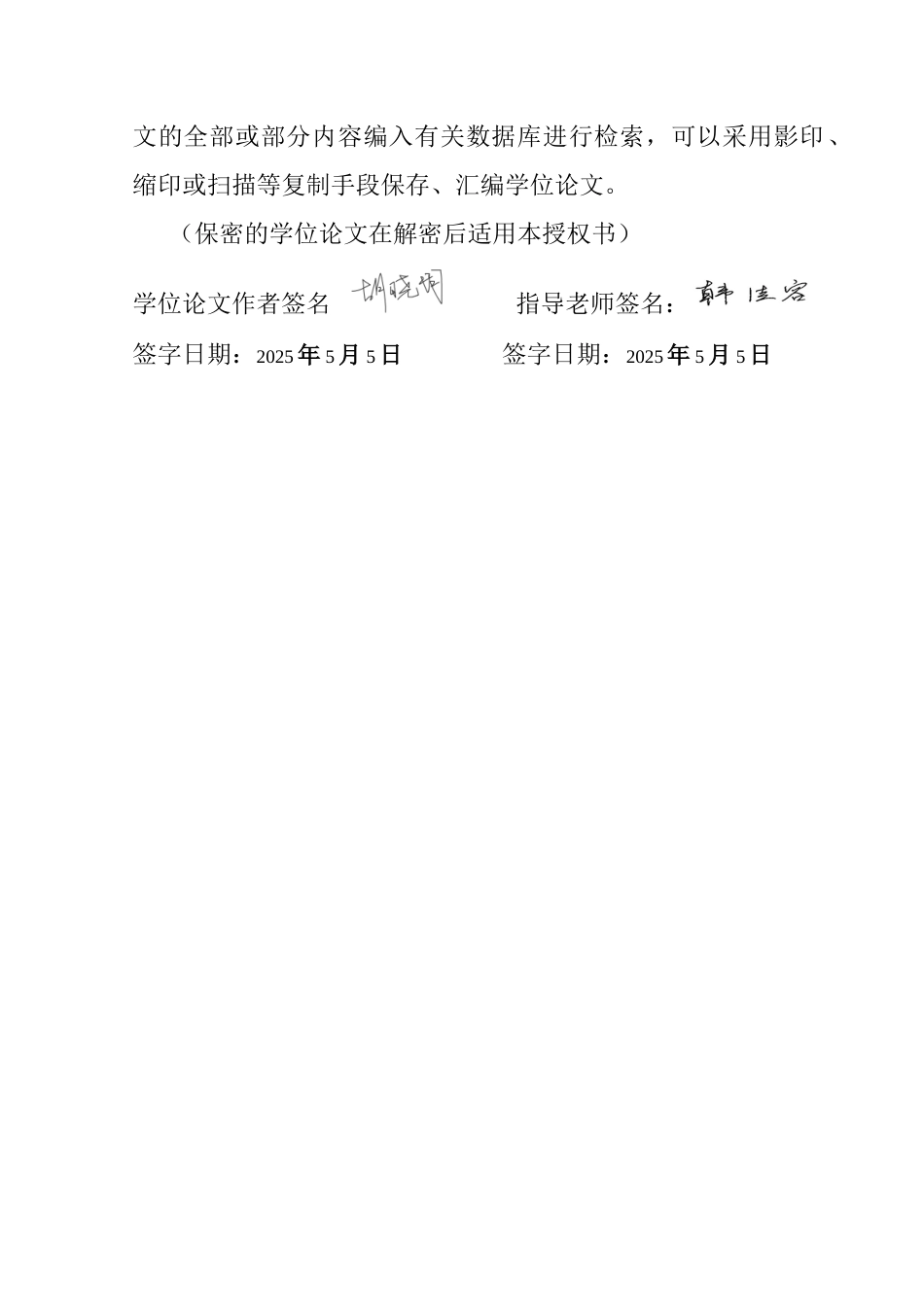 25年CH国际经济与贸易 跨境电商发展水平对广东省县域经济的影响-约15211字符.docx_第3页