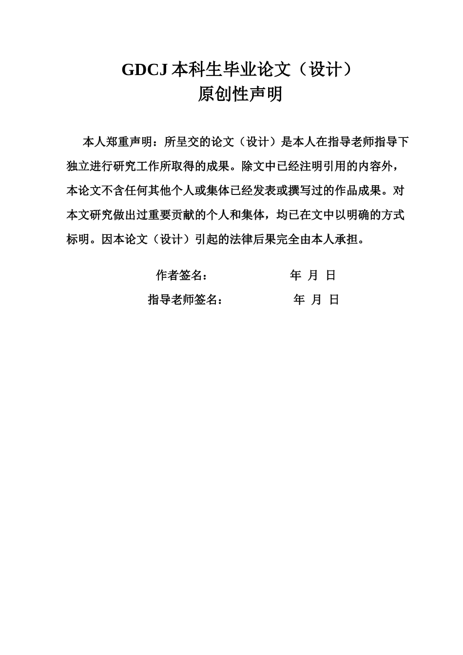 25年CH酒店管理 酒店员工家庭支持对员工工作绩效与满意度的影响终稿-约18661字符.docx_第1页