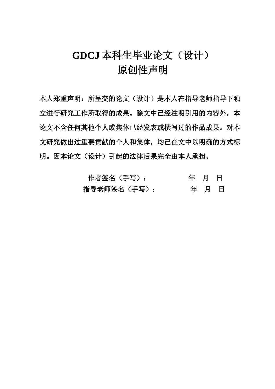 25年CH经济学 农村电商对广东省区域间农民收入差距的影响研究-约14633字符.docx_第3页