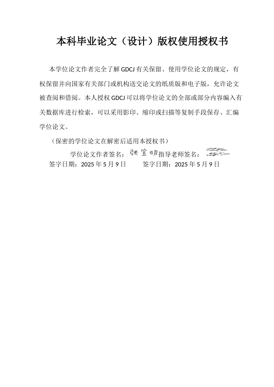 25年CH金融学 投资者情绪对A股收益率影响终稿-约15132字符.docx_第1页