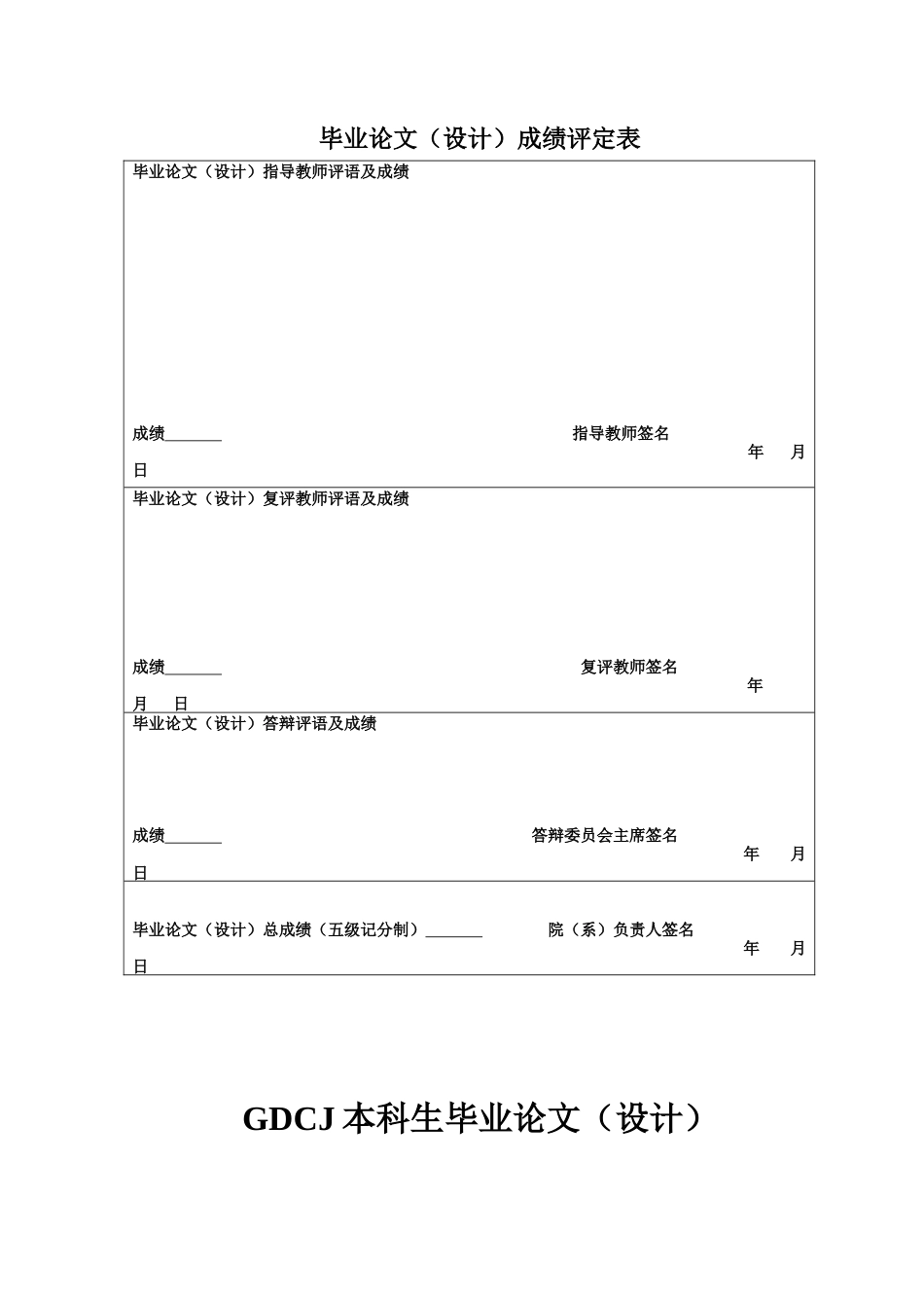 25年CH审计学 大数据环境下电商企业的审计风险研究-以上海来伊份股份有限公司为例-约20361字符.docx_第2页