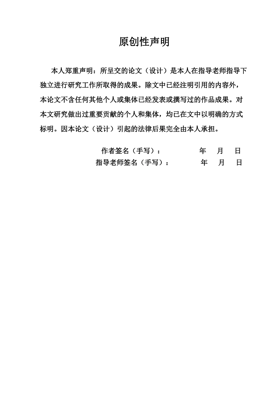 25年CH审计学 大数据环境下电商企业的审计风险研究-以上海来伊份股份有限公司为例-约20361字符.docx_第3页