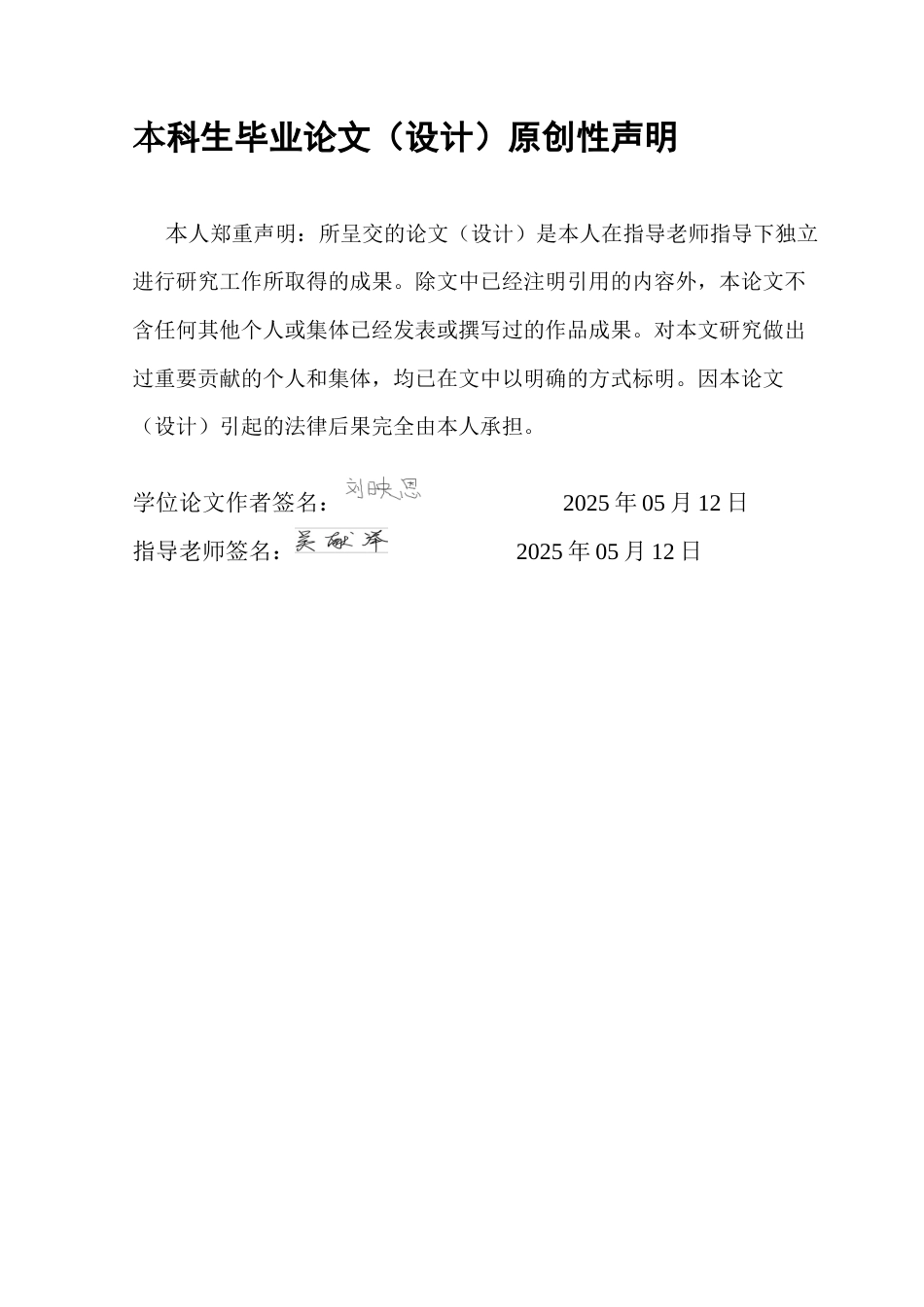 25年CH新闻学政法新闻 关键词：独居；中老年群体；数字弱势心态-约9004字符.docx_第2页