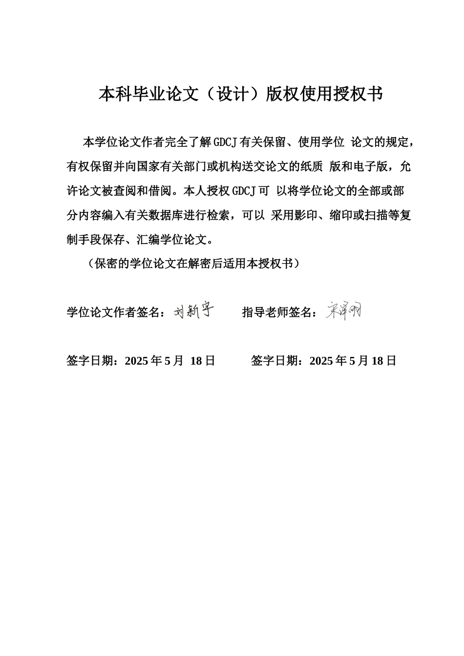 25年CH电子商务 自媒体平台用户评论对消费者网购决策的影响研究--以抖音为例终稿-约25324字符.docx_第1页