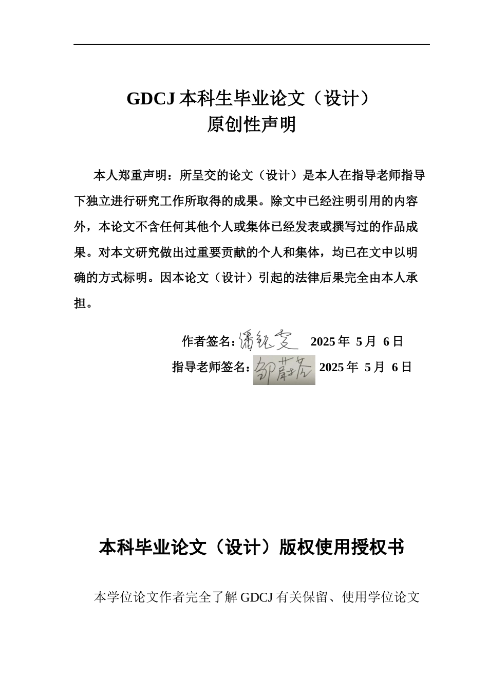 25年CH财经新闻学 文旅微短剧精品化发展路径探析-约14833字符.docx_第2页
