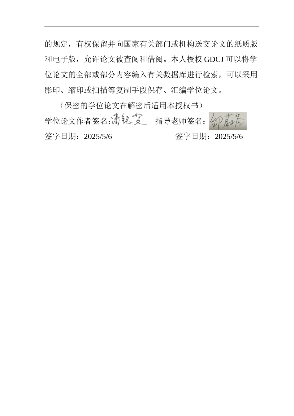 25年CH财经新闻学 文旅微短剧精品化发展路径探析-约14833字符.docx_第3页