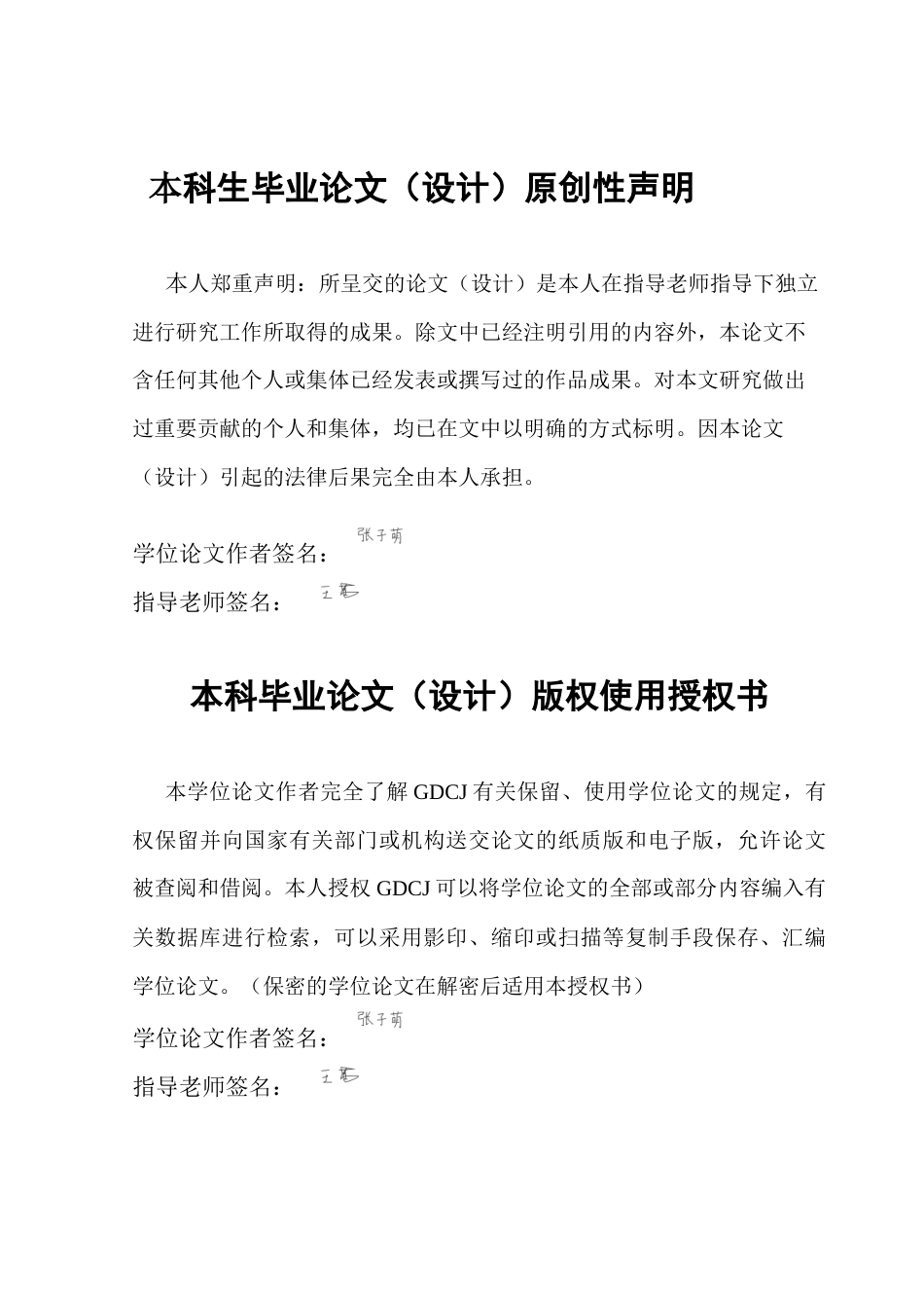 25年CH金融学 关键词：极端气候；商业银行；风险承担-约15266字符.docx_第1页