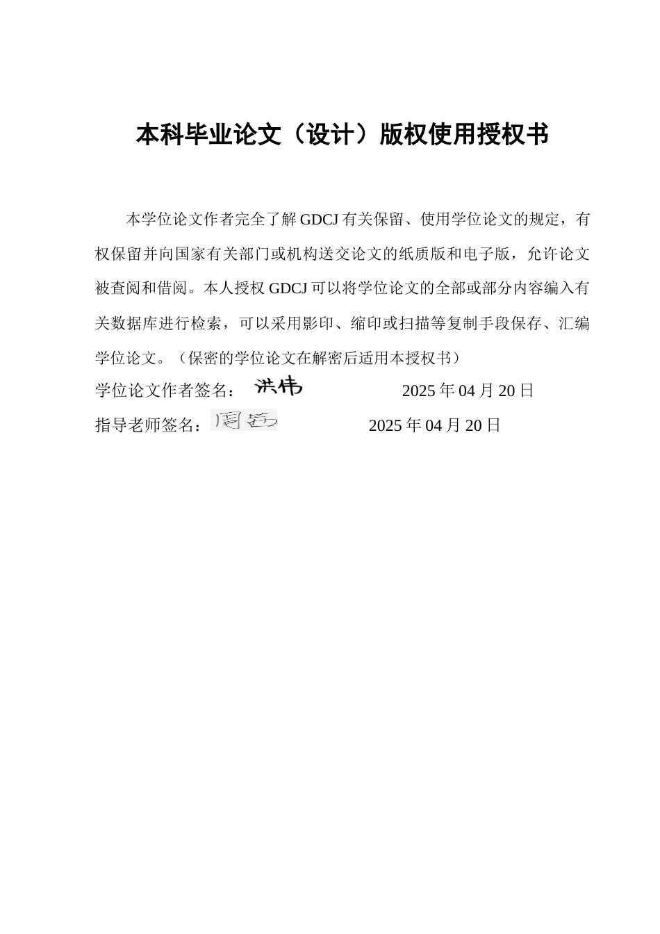 25年CH审计学 数字化转型企业的审计风险及防范研究——以永辉超市为例-约15570字符.doc_第1页