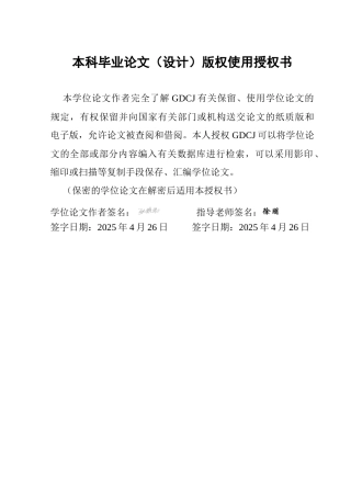 25年CH网络与新媒体 新媒体时代群像综艺的创新策略研究——基于媒介融合与受众理论的双重视角-约14723字符.docx