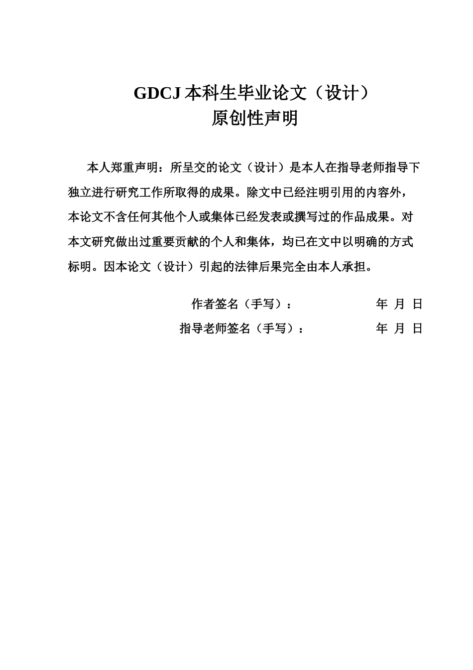 25年CH国际经济与贸易 数字经济发展对出口贸易的影响-基于中国省级面板数据研究终稿-约17021字符.docx_第1页