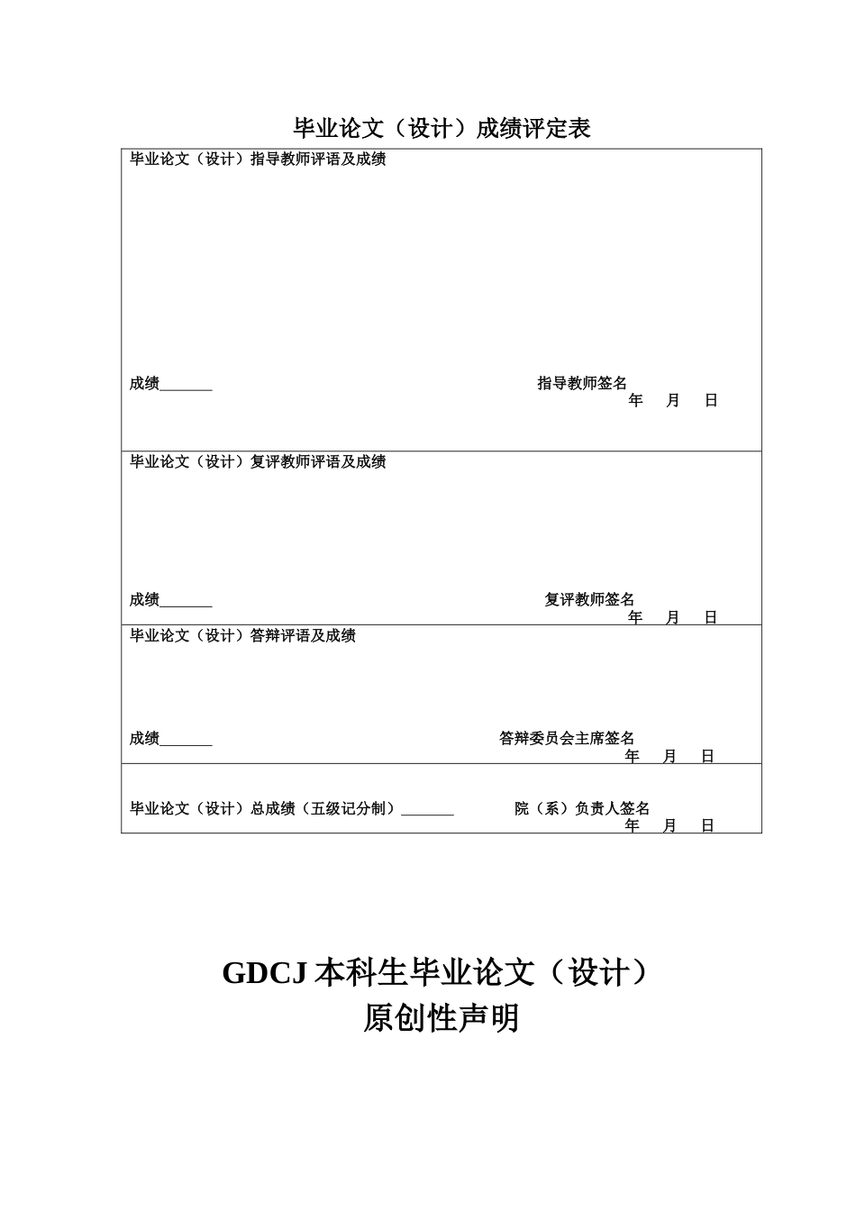 25年CH财务管理 企业盈利能力分析与提升-以中顺洁柔公司为例-约21856字符.docx_第2页