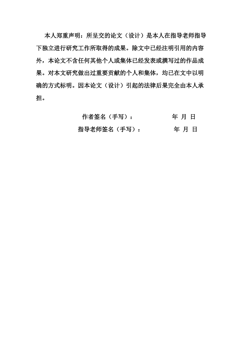 25年CH财务管理 企业盈利能力分析与提升-以中顺洁柔公司为例-约21856字符.docx_第3页