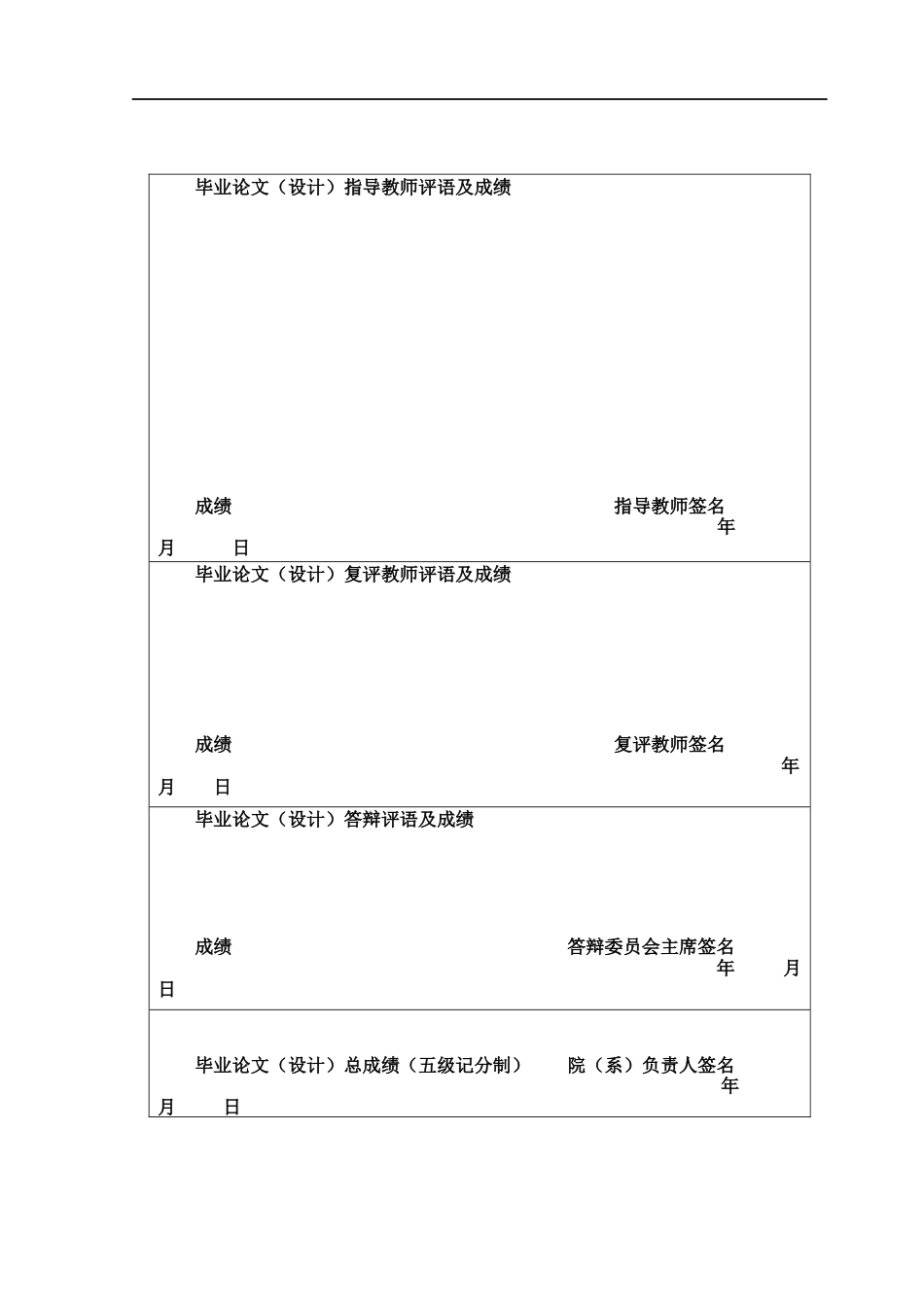 25年CH英语 探索迷雾-朦胧的山脉-约85707字符.docx_第2页