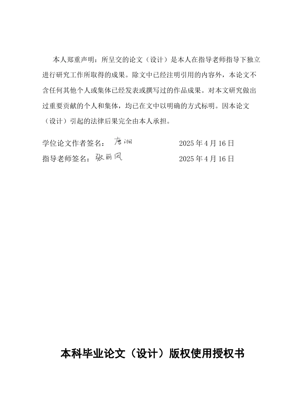 25年CH汉语言文学 论《曼哈顿的中国女人》的越界叙事及审美价值-(2)-(2)-(1)-约12907字符.docx_第2页