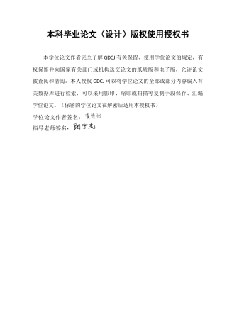 25年CH统计学 基于主成分回归法对广州市房价影响因素的探讨与分析终稿终稿-约12127字符.docx