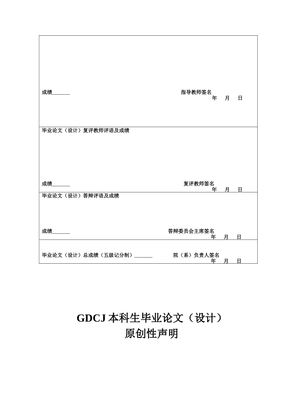 25年CH审计学 汽车制造业ESG信息披露现状分析及改进-约13713字符.docx_第2页