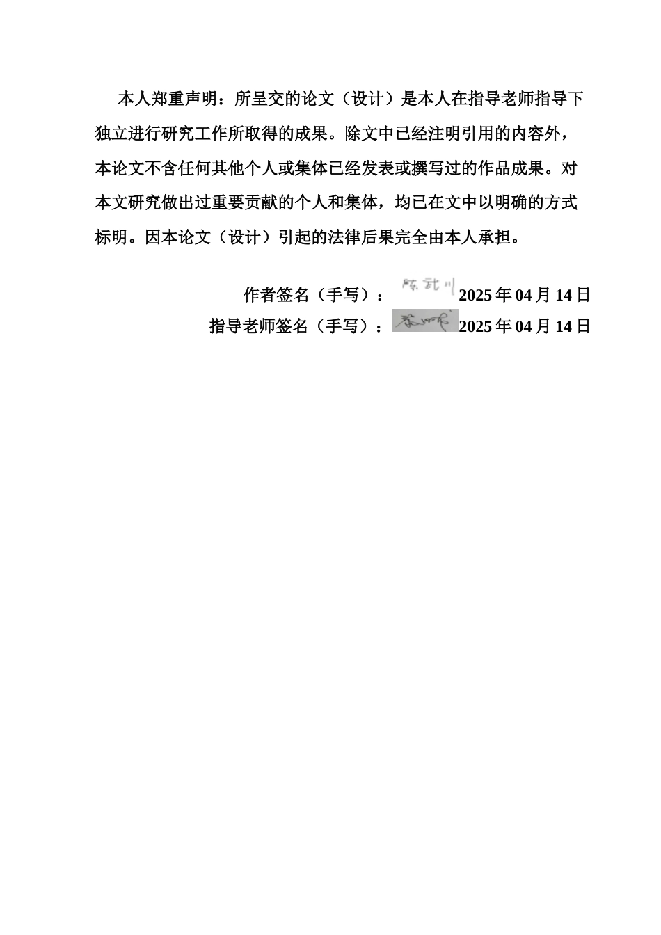 25年CH审计学 汽车制造业ESG信息披露现状分析及改进-约13713字符.docx_第3页