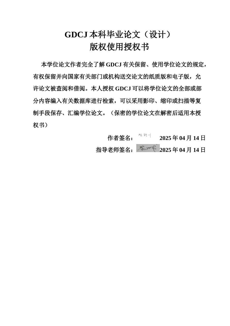 25年CH审计学 汽车制造业ESG信息披露现状分析及改进-约13713字符.docx_第4页