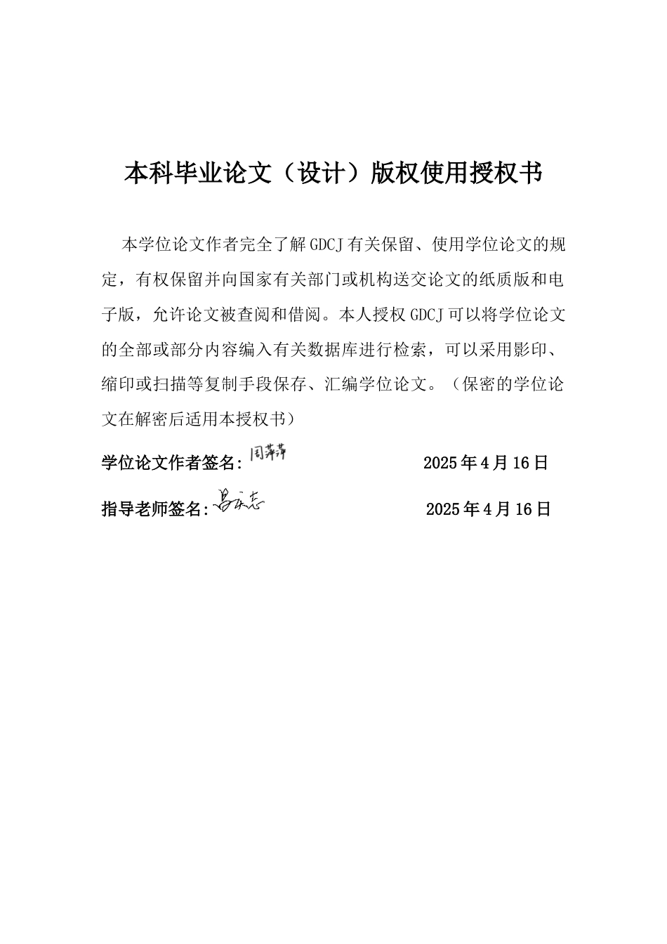 25年CH汉语言文学 （设计）论《左传》外交官形象塑造本 重-约13144字符.docx_第3页