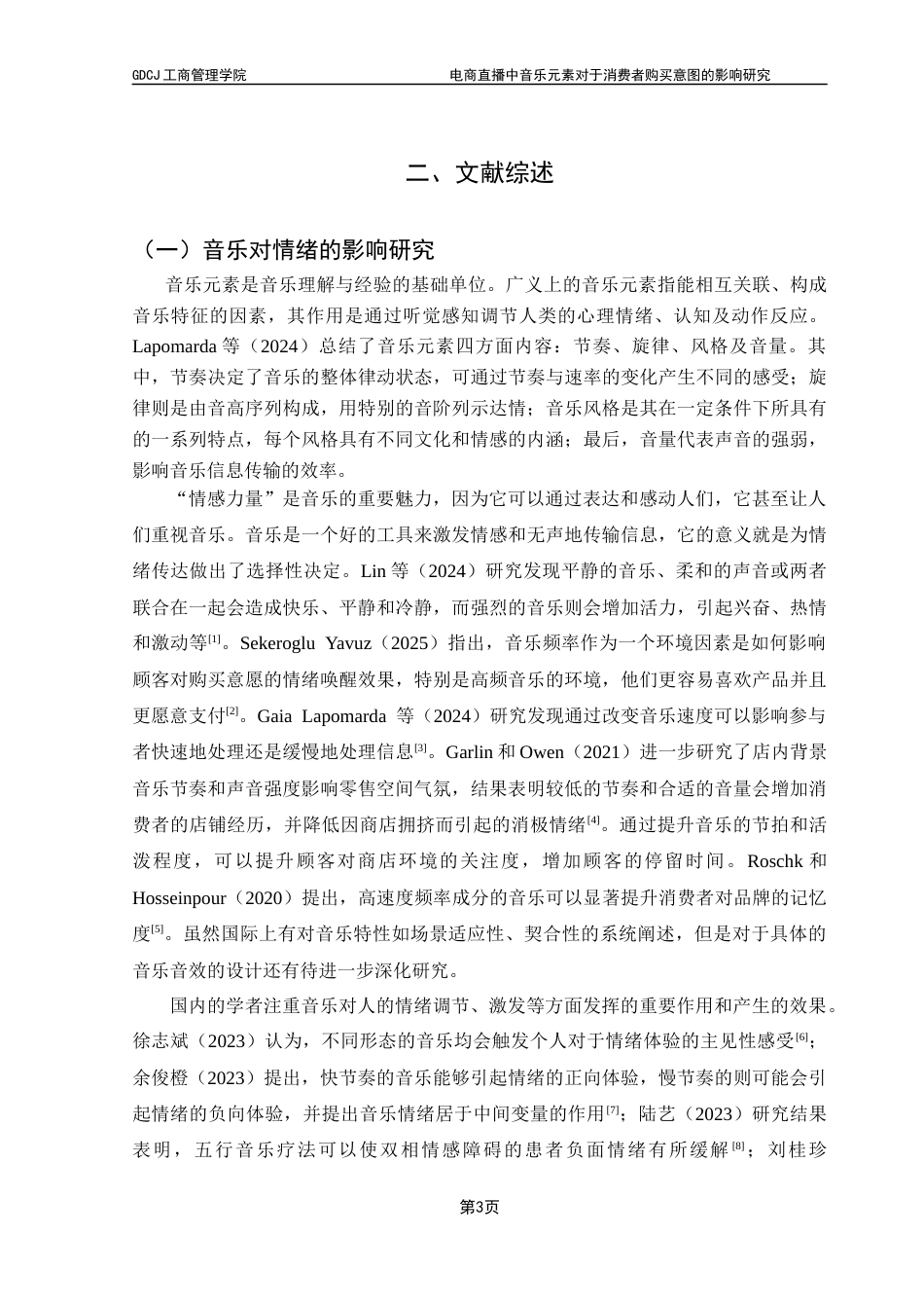 25年CH市场营销 电商直播中音乐元素对于消费者购买意图的影响研究(吴佳雪)终稿-约17747字符.docx_第9页