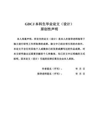 25年CH投资学 乡村振兴背景下数字普惠金融对农村居民消费的影响研究-约26712字符.doc