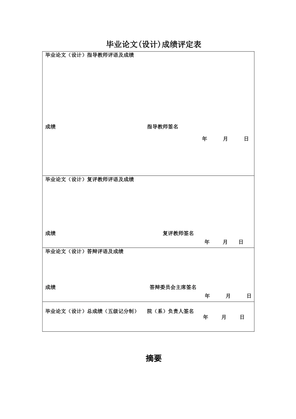 25年CH英语 关键词：情景教学法；八年级英语；听说能力；案例分析；教学优化终稿-约42511字符.docx_第1页