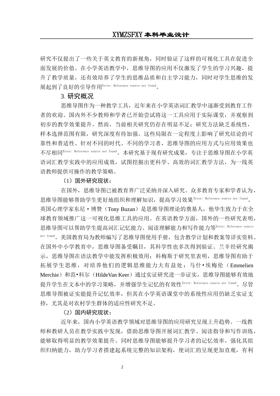 25年CH英语 基于思维导图的小学英语词汇记忆终稿-约16166字符.docx_第6页