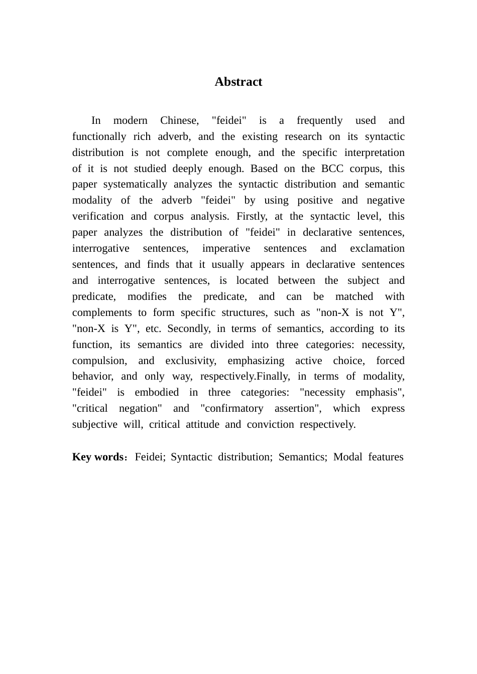 25年CH汉语言文学 副词“非得”的句法分布与语义情态-约17713字符.docx_第3页