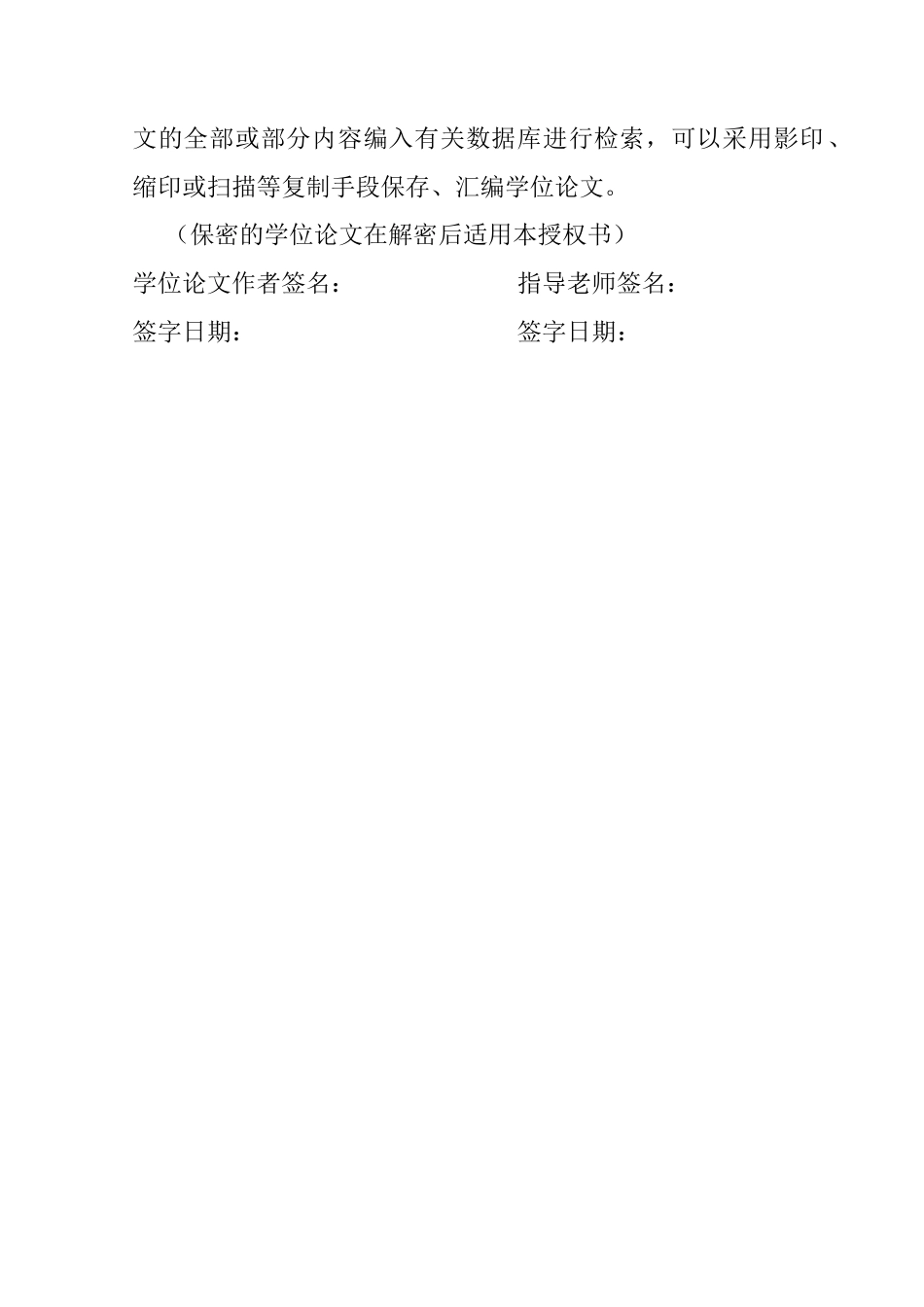 25年CH商务英语 本科毕业论文创伤与康复_珍妮特的身份重建-约56400字符.docx_第3页
