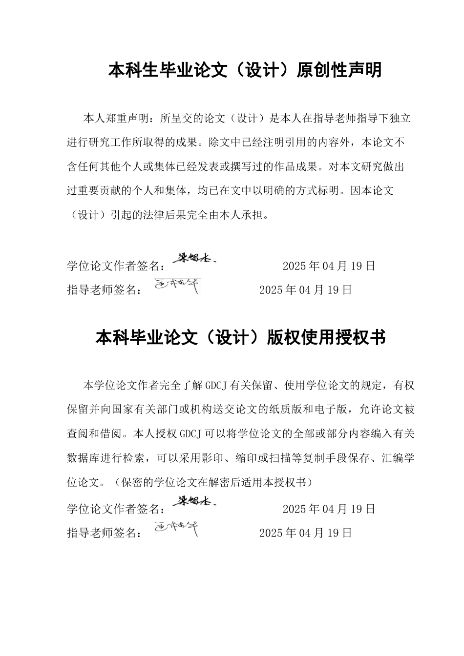 25年CH供应链管理 关键词：数字经济；物流高质量发展；协同演化-约11686字符.docx_第1页