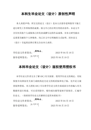 25年CH供应链管理 关键词：数字经济；物流高质量发展；协同演化-约11686字符.docx