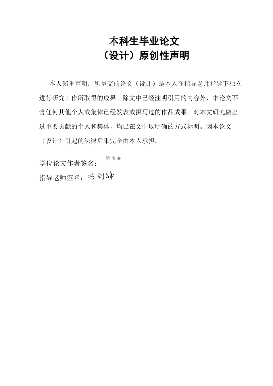 25年CH劳动与社会保障 高校大学生返乡就业意愿影响因素研究—基于G省高校的问卷调查分析-约24351字符.docx_第1页