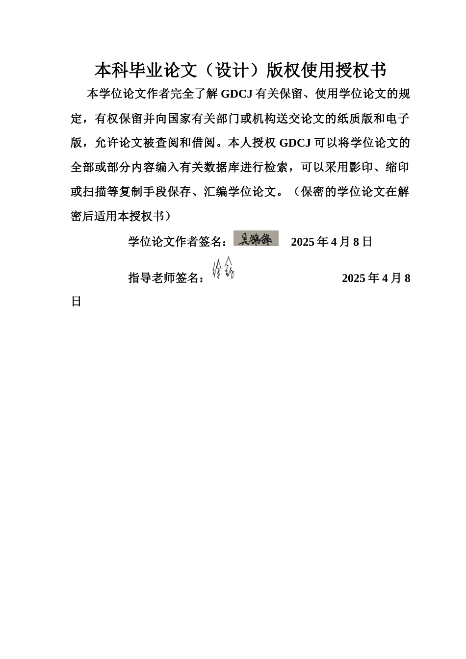 25年CH金融学 数字普惠金融发展与乡村振兴——基于全国地级市面板数据的实证研究终稿-约10546字符.docx_第1页