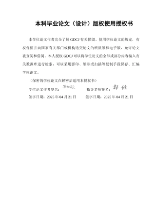 25年CH物流管理 基于电商环境下的最后一公里物流配送成本研究终稿-约18368字符.docx