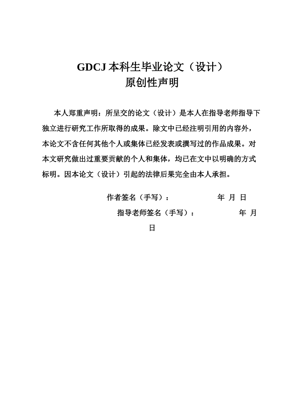 25年CH国际经济与贸易 叶俊熙RCEP成员国绿色贸易壁垒对中国农产品出口的影响(终）-约14045字符.docx_第1页