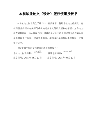 25年CH投资学 关键词：预防性储蓄；居民储蓄；消费结构；影响因素终稿-约19036字符.docx
