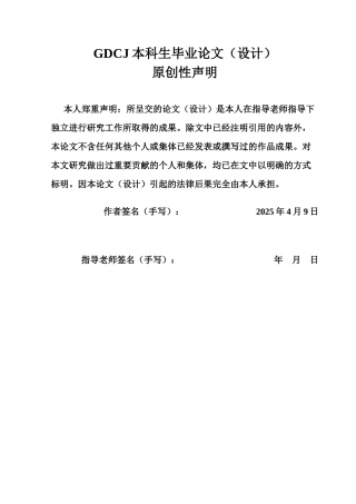 25年CH日语 标题：『蒼穹《之昴》中日本作家对中国史的再认识-约15756字符.doc
