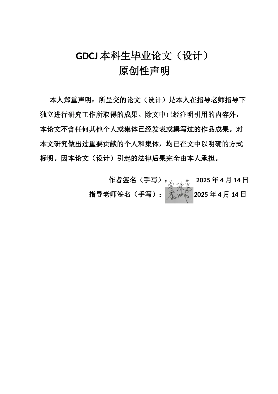 25年CH审计学 新能源汽车行业企业社会责任信息披露研究终稿-约16579字符.docx_第1页