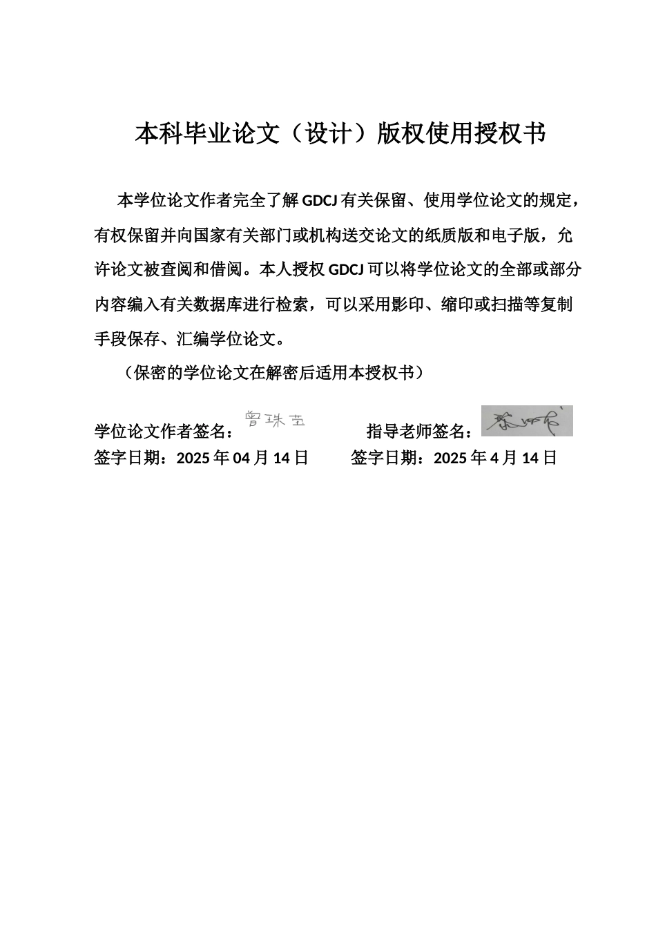 25年CH审计学 新能源汽车行业企业社会责任信息披露研究终稿-约16579字符.docx_第2页
