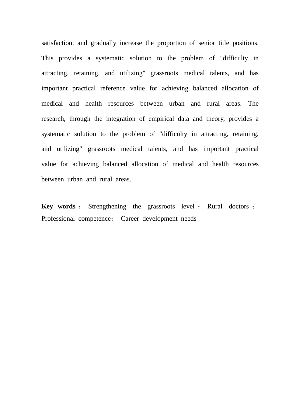 25年CH劳动与社会保障 关键词：强基层；农村医生；执业能力；职业发展需求最终稿-约19397字符.docx_第3页