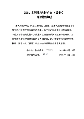 25年CH汉语言文学 网络流行语“X精”及“精”的类词缀化现象研究-约11055字符.docx