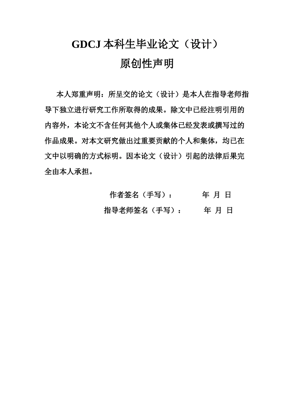 25年CH翻译 关键词：文化负载词；顺应理论；文化语境；翻译策略-约59262字符.docx_第2页