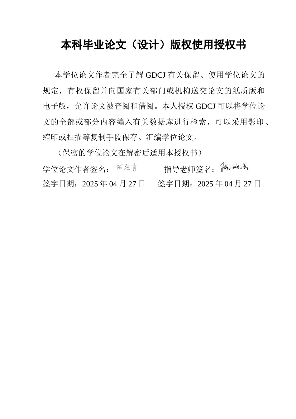 25年CH经济统计学 关键词：新质生产力；制造业；竞争力；产业升级终稿-约14590字符.docx_第1页